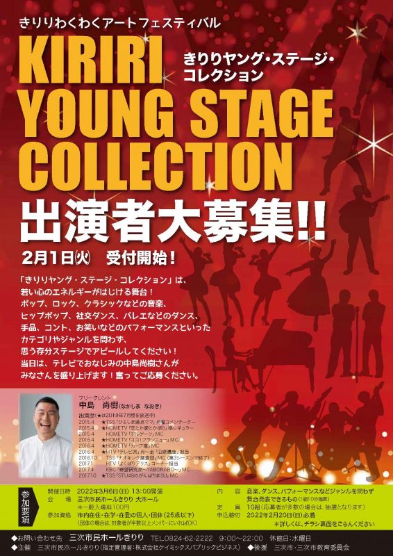 きりりヤング・ステージ・コレクション 画像